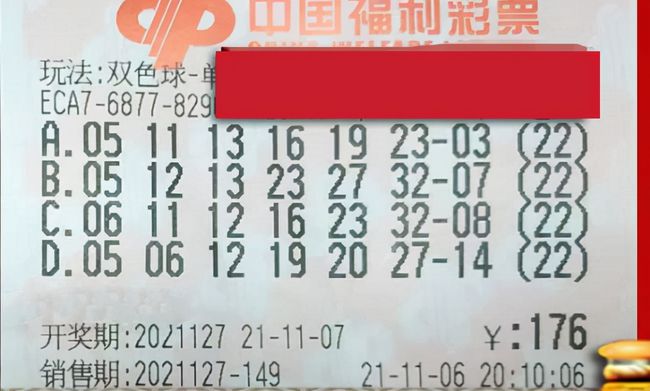 老龙王揭秘双色球42期号码预测—智慧与运气的碰撞