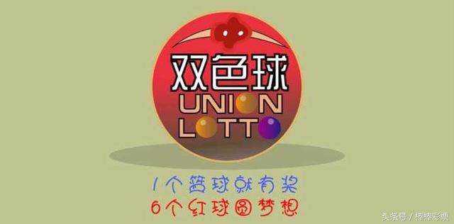 福利彩票双色球43期，理性预测与幸运的碰撞