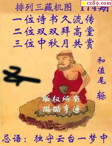 探索未来之谜，23年第1期至50期的神秘藏机图