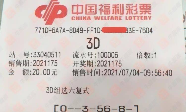 申请福利彩票店，从梦想到现实的全面指南