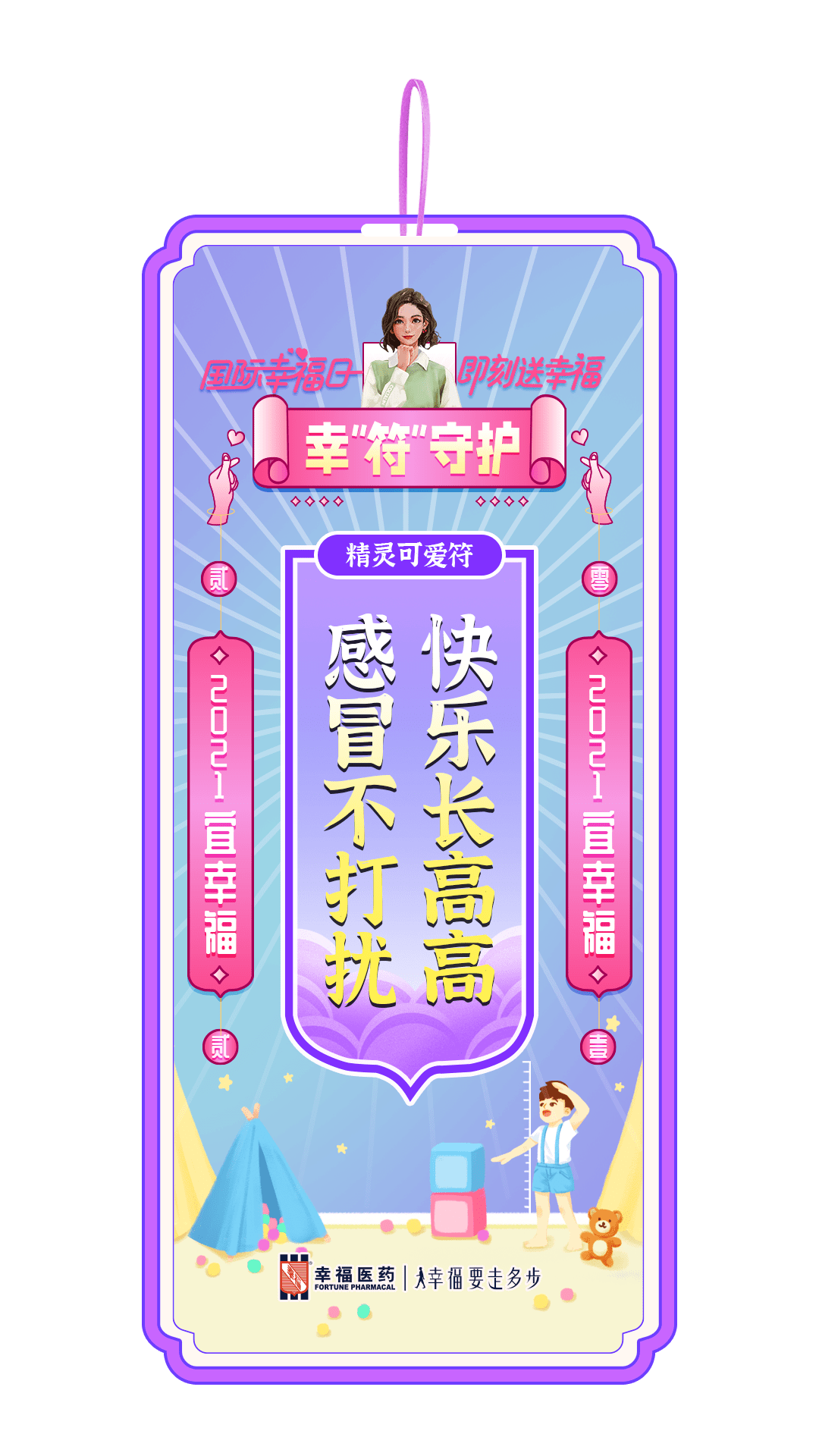 福彩3D字谜与天气网，生活中的小确幸