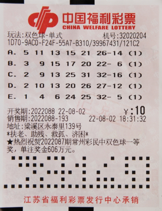 2019年双色球第35期开奖揭晓，幸运数字照亮梦想