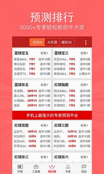 彩票世家，胆码的智慧与传承