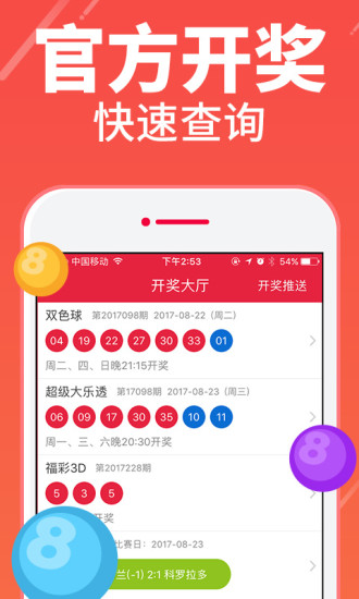 彩票世家，3D2019年中的幸运之旅