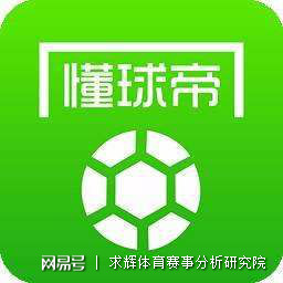 成为懂球帝足彩专家，从基础到进阶的全面指南
