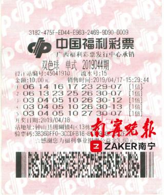 2019年8月4日，双色球彩民的欢乐盛宴