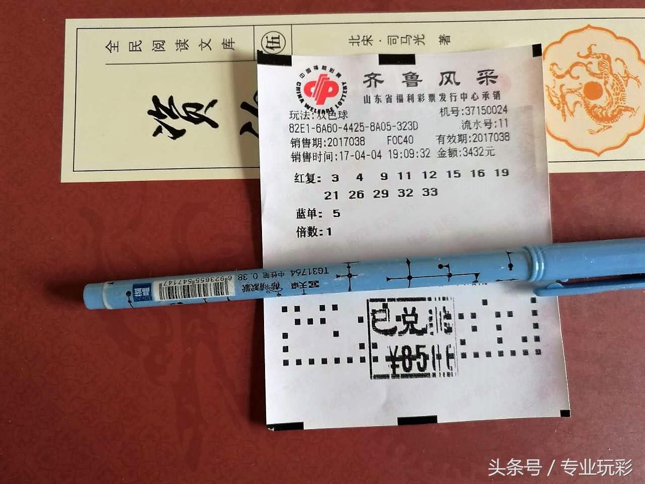 探索双色球，理性分析下的购彩策略