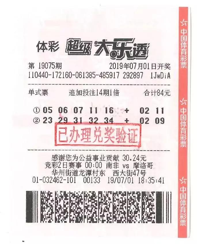 守号两注大乐透，理性与幸运的交织
