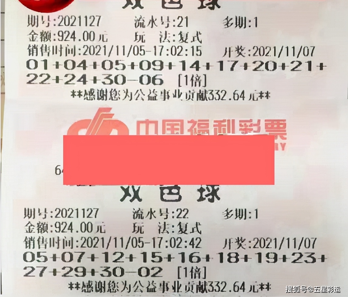2036年双色球81期开奖结果揭晓，梦想与幸运的碰撞
