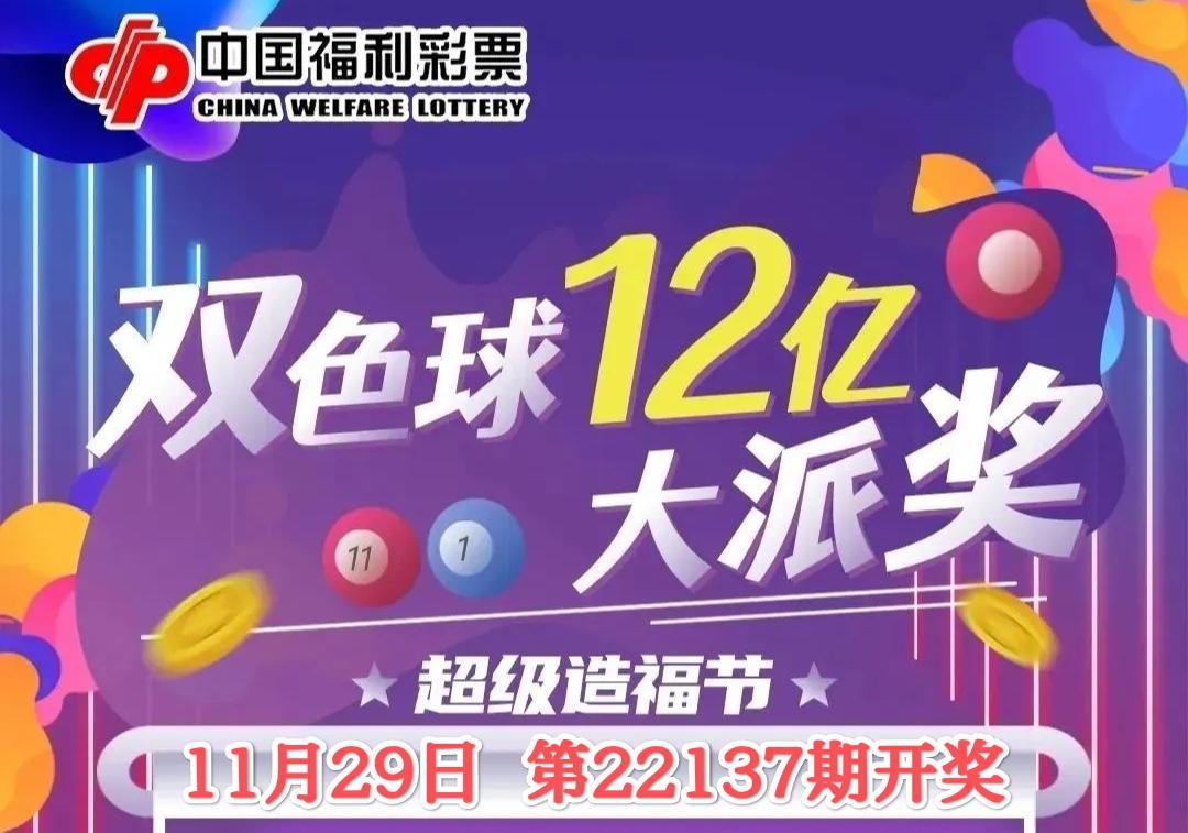 今晚双色球81期开奖揭秘，梦想与幸运的碰撞