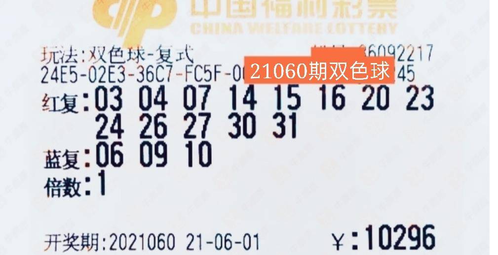 21037期七星彩开奖结果揭晓，梦想与幸运的碰撞