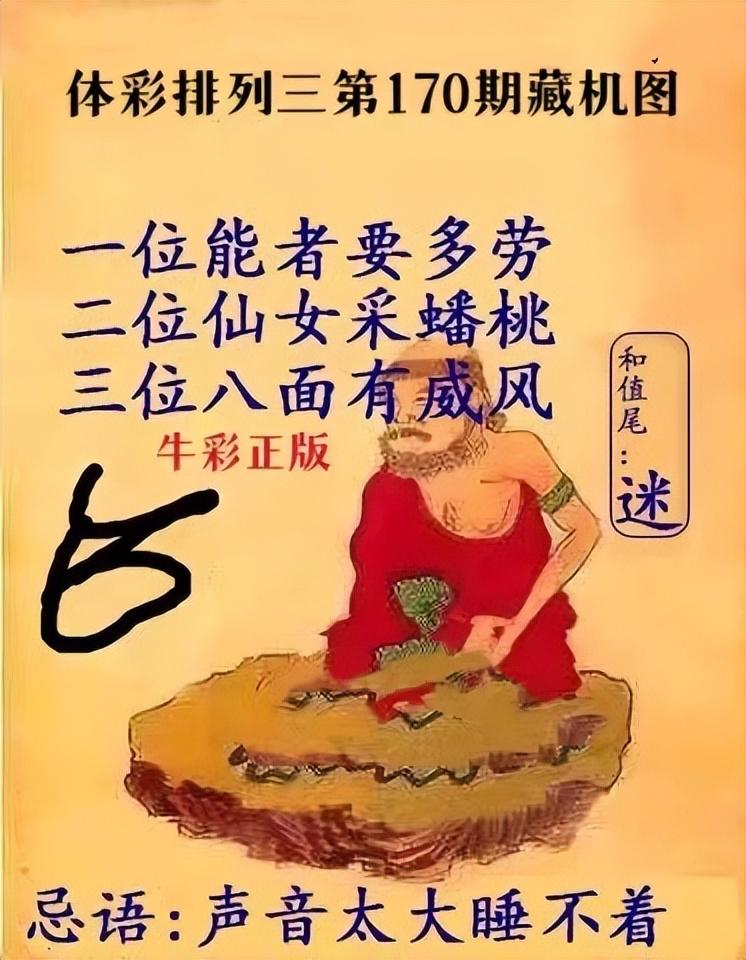 3B福彩正版藏机图汇总，九幅神秘图案的深度解析