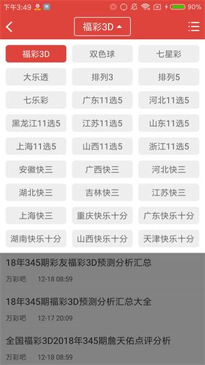 七乐彩开机号汇总，揭秘彩票开奖前的神秘信号