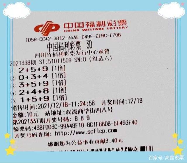 福彩3D，二版中的智慧与乐趣