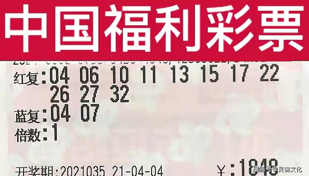 2036年，回顾与展望—以第189期福彩‘双色球’开奖结果为契机