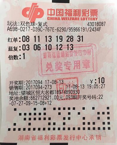 福利彩票，理性购彩，科学预测下一期中奖号码的探讨