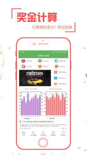今晚彩票预测，机选还是自选的智慧博弈？