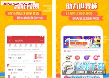 探索中国足彩网竞猜首页，官方平台，专业视角下的足球盛宴