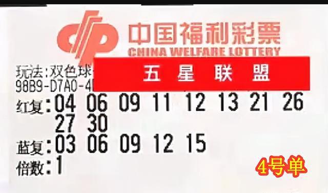 山东省福利彩票双色球单式，梦想与幸运的交汇点