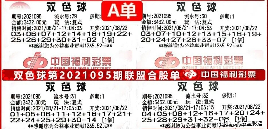 河南彩民喜中360万巨奖，幸运降临，梦想成真