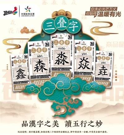 31选7，揭秘中国福利彩票的独特魅力与玩法规则