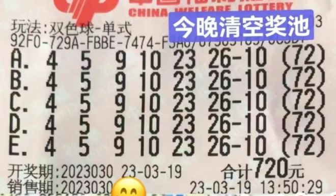 福彩双色球，奖金分配的智慧与公平