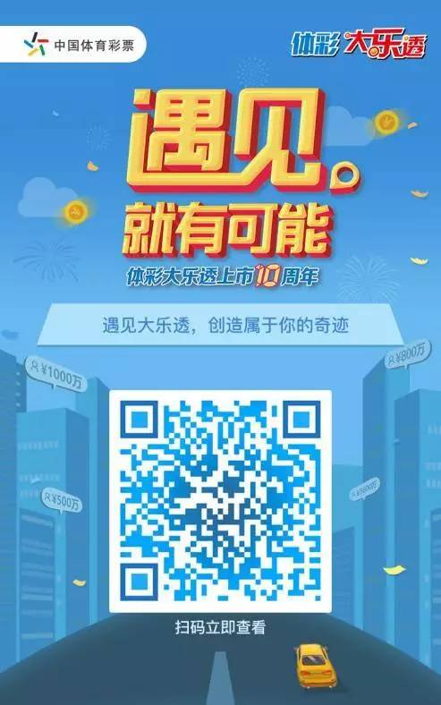 头奖彩票安卓版，解锁指尖上的幸运之门