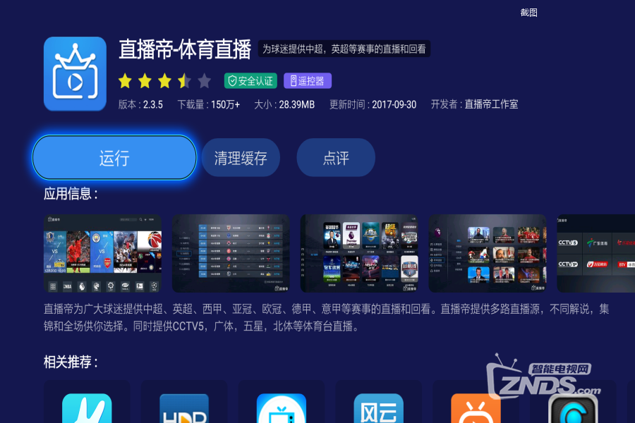 篮球比分直播，彩客网—球迷的实时观赛新选择