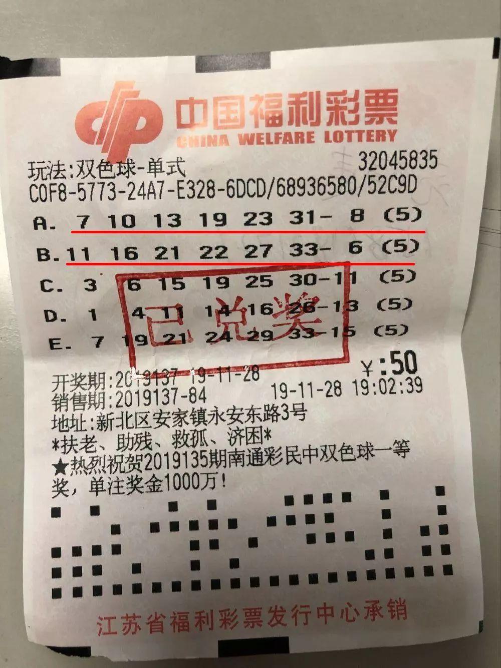 福利彩票15选五20年4月第3期开奖结果揭晓，梦想与幸运的碰撞