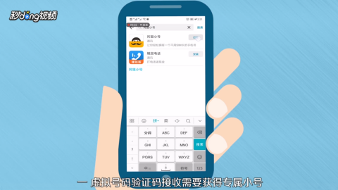 虚拟手机号码，网上选号的便捷与安全