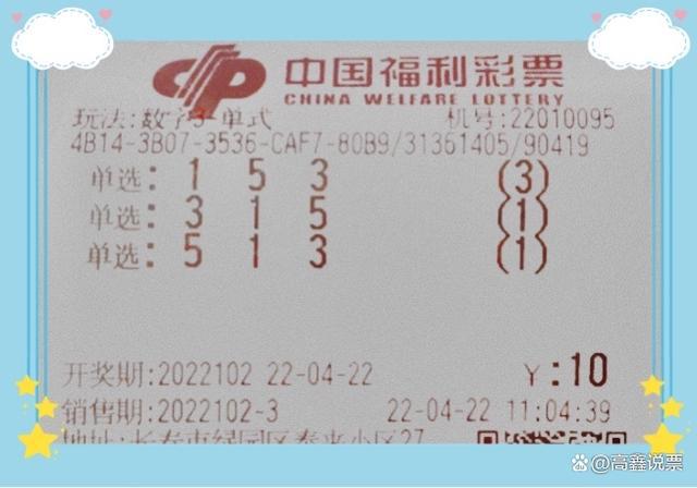 3D试机号102期，探索数字的奥秘与游戏乐趣