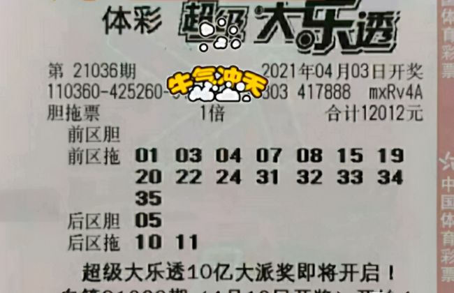 理性看待体彩福彩票开奖结果，避免查诿心态，拥抱健康购采观