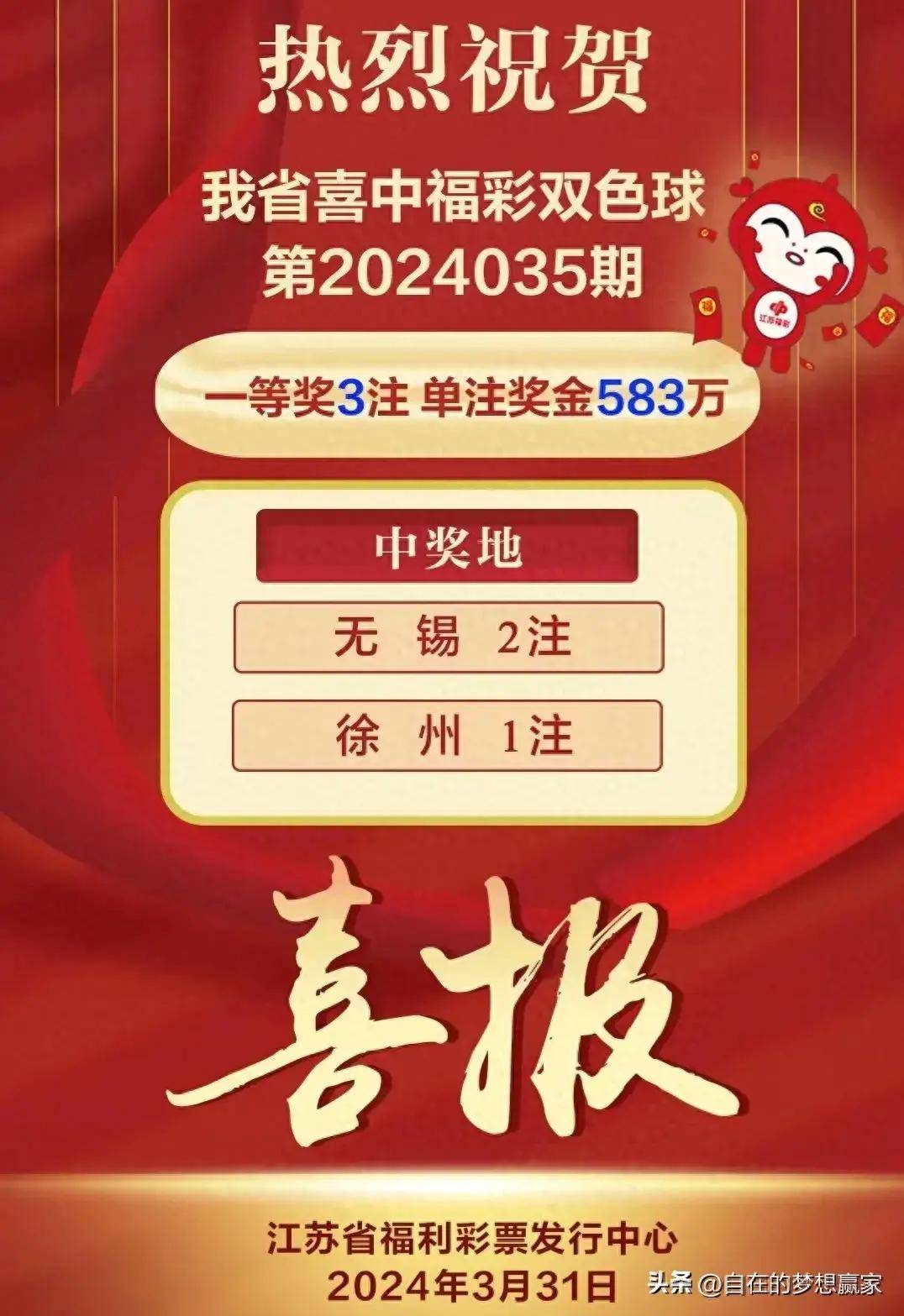 江苏快三开奖结果查询，精准、高效与信赖的完美结合