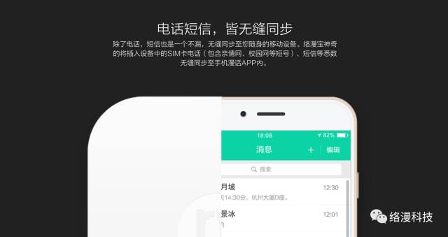选号网络电话APP，让沟通无界限的智能选择