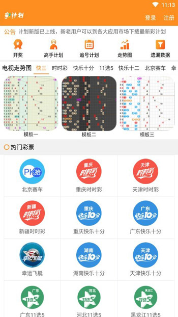 3D专家预测，最准确最新家彩网分析