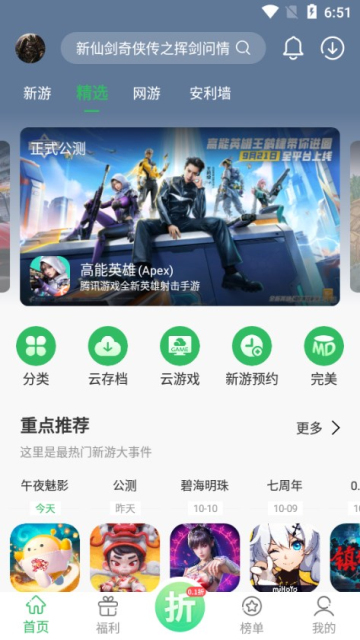 百分网游戏盒子，打造你的个性化云端娱乐空间