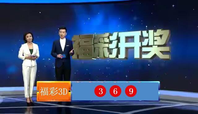 福彩3D开奖查询软件，便捷、安全与透明的选择