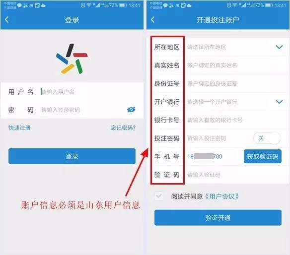 探索中国体育彩票新体验，下载吧APP，开启智慧购彩之旅