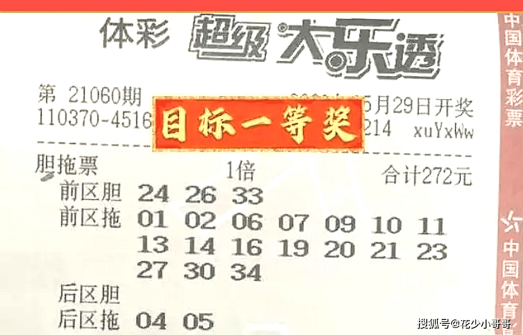 今晚揭晓，中国体彩七星彩票的神秘号码