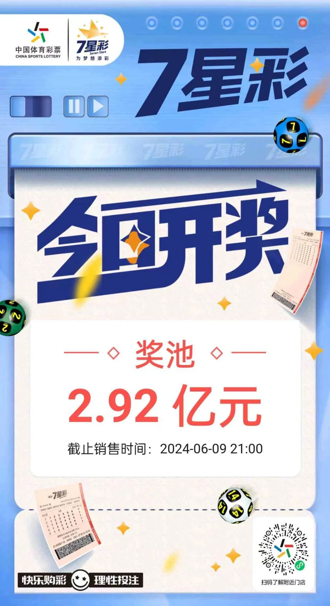 凌波痕湮逝 第7页