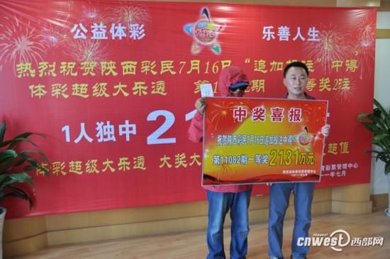 中国体彩超级大乐透开奖日