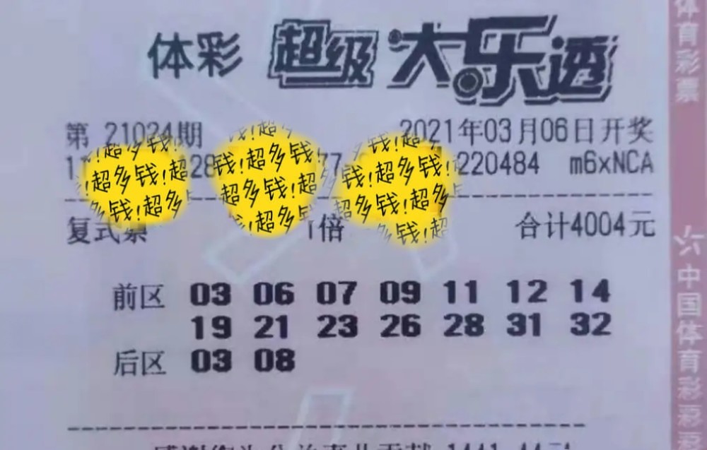 超级体育彩票大乐透开奖结果，梦想与现实的碰撞