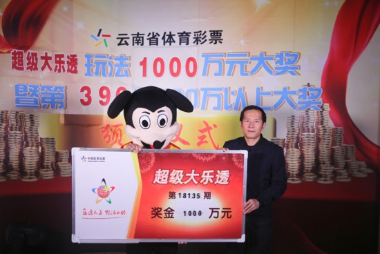 中国体育彩票超级大乐透，开奖奖金的魅力与责任