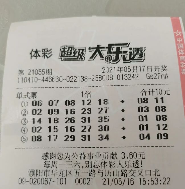 2025年6月6日 第10页