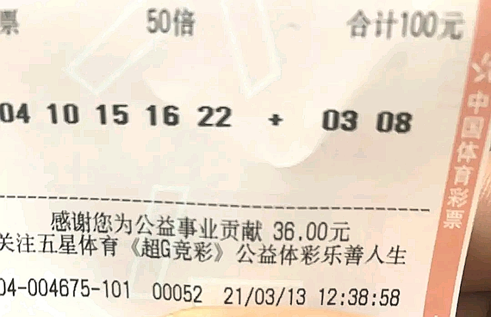 今日大乐透开奖结果，期待与惊喜的碰撞