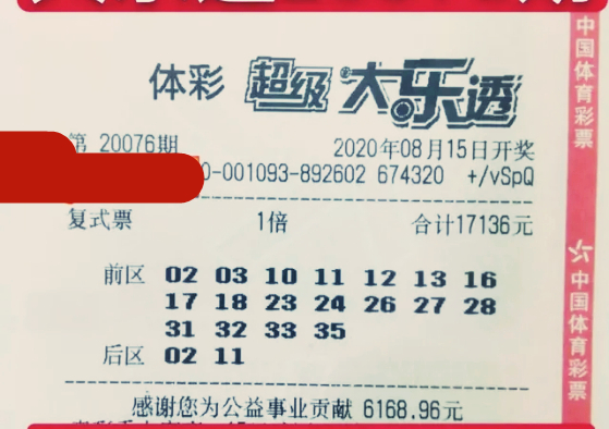 七星彩票