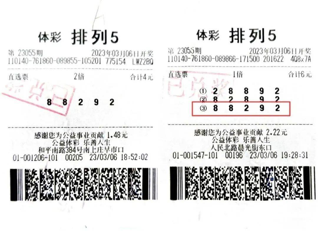 排列5开奖直播，数字的魅力与瞬间的激情
