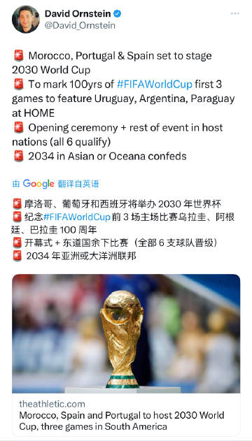 国际足坛新动向，三年一届世界杯的设想与挑战