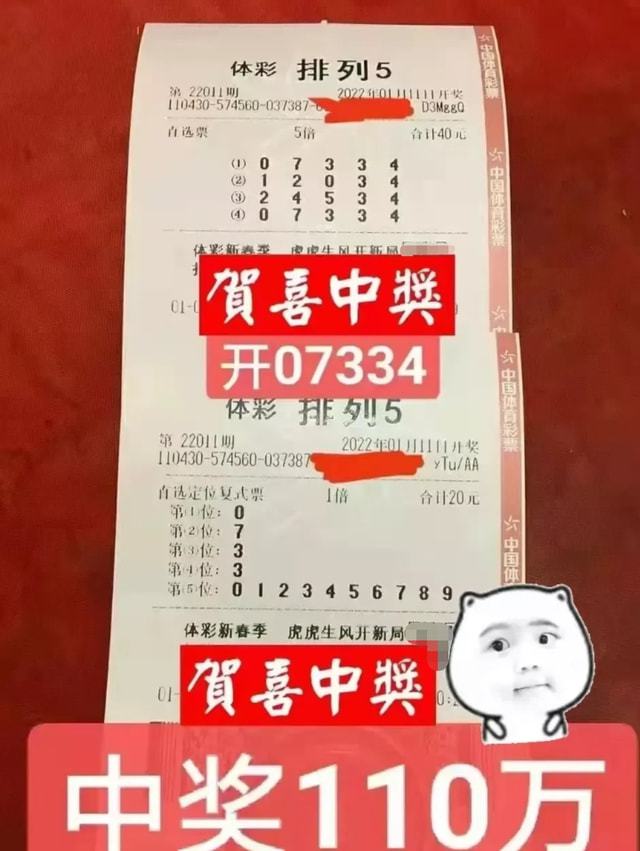 今日排列五开奖结果与福彩的魅力