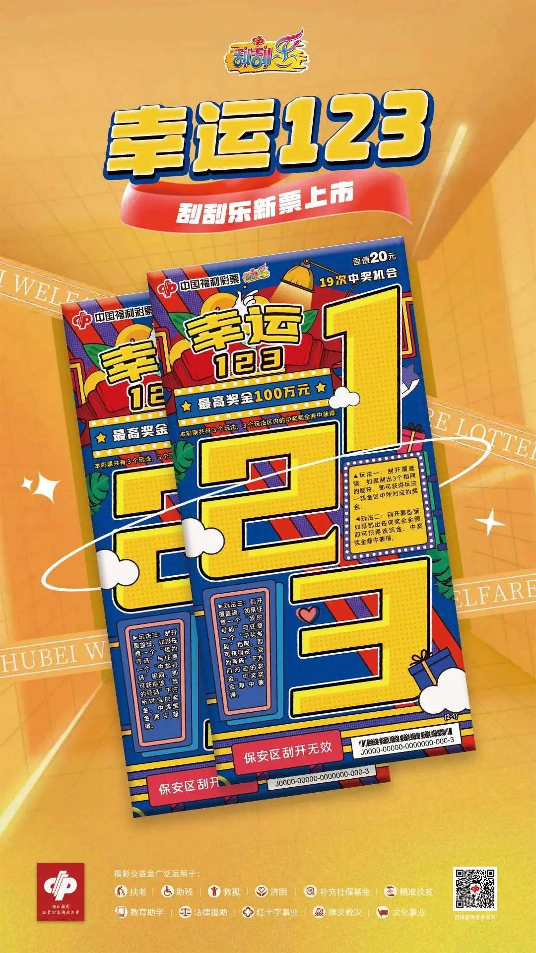 探索中国福利彩票新玩法，开启幸运之门
